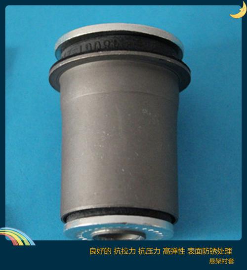 生产批发汽车衬套电动汽车衬套新能源汽车衬套悬架衬套