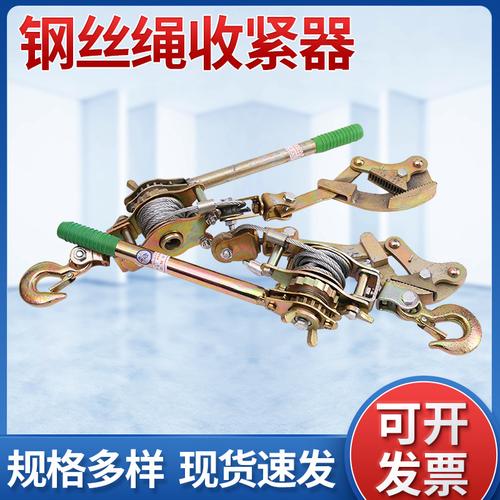 五金批发 品质钢多功能手动紧线器 钢丝拉紧器  汽车钢丝绳收紧器