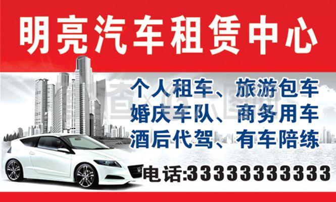 汽车名片