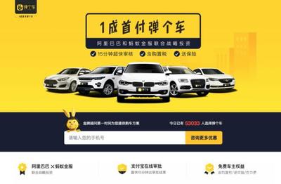 实现消费新升级,融资租赁成新宠,解析弹个车商业模式