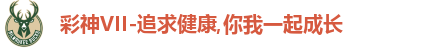 彩神彩票vIII